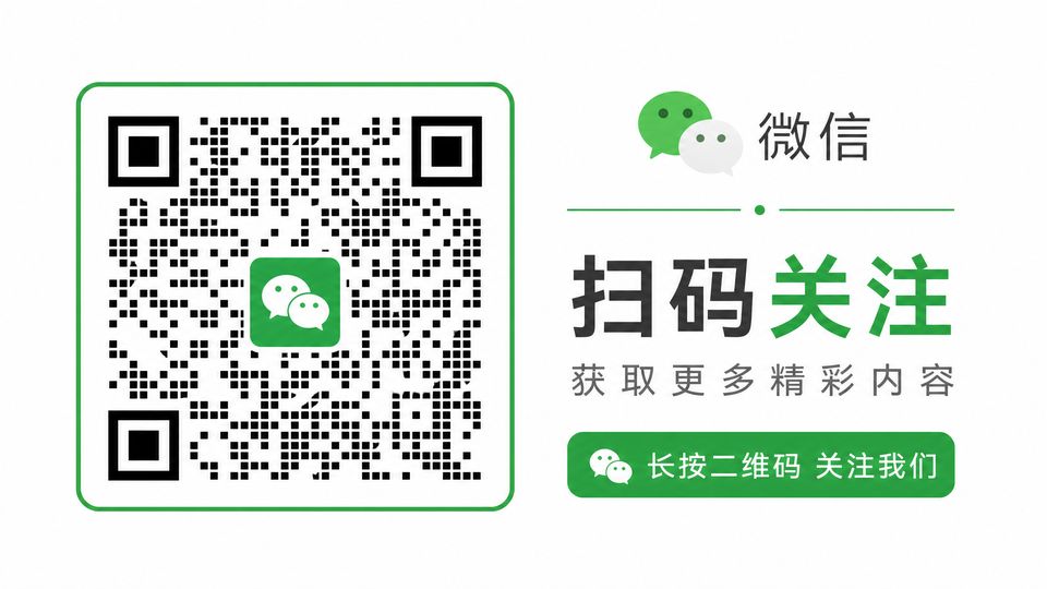 捷克街头公众号